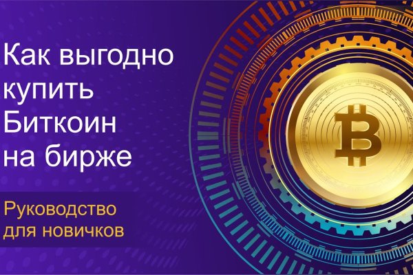 Как положить деньги на кракен