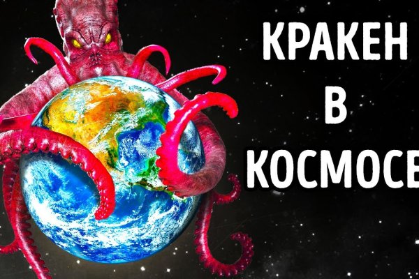 Ссылка на кракена для тора