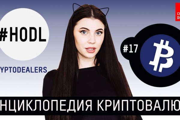 Кракен 17 at вход