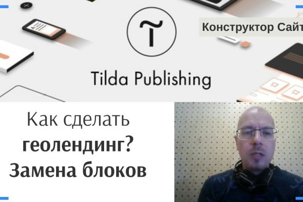 Кракен закладки