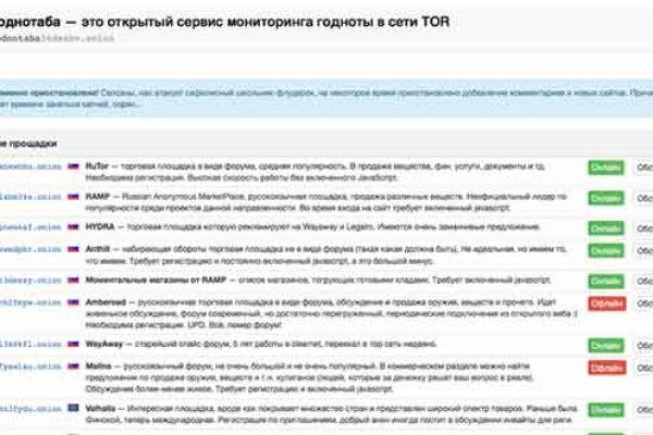 Где найти ссылку кракен