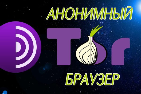 Как открыть кракен