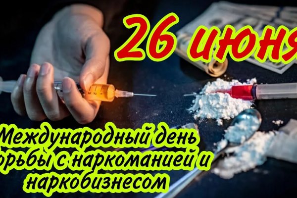Найдется все кракен